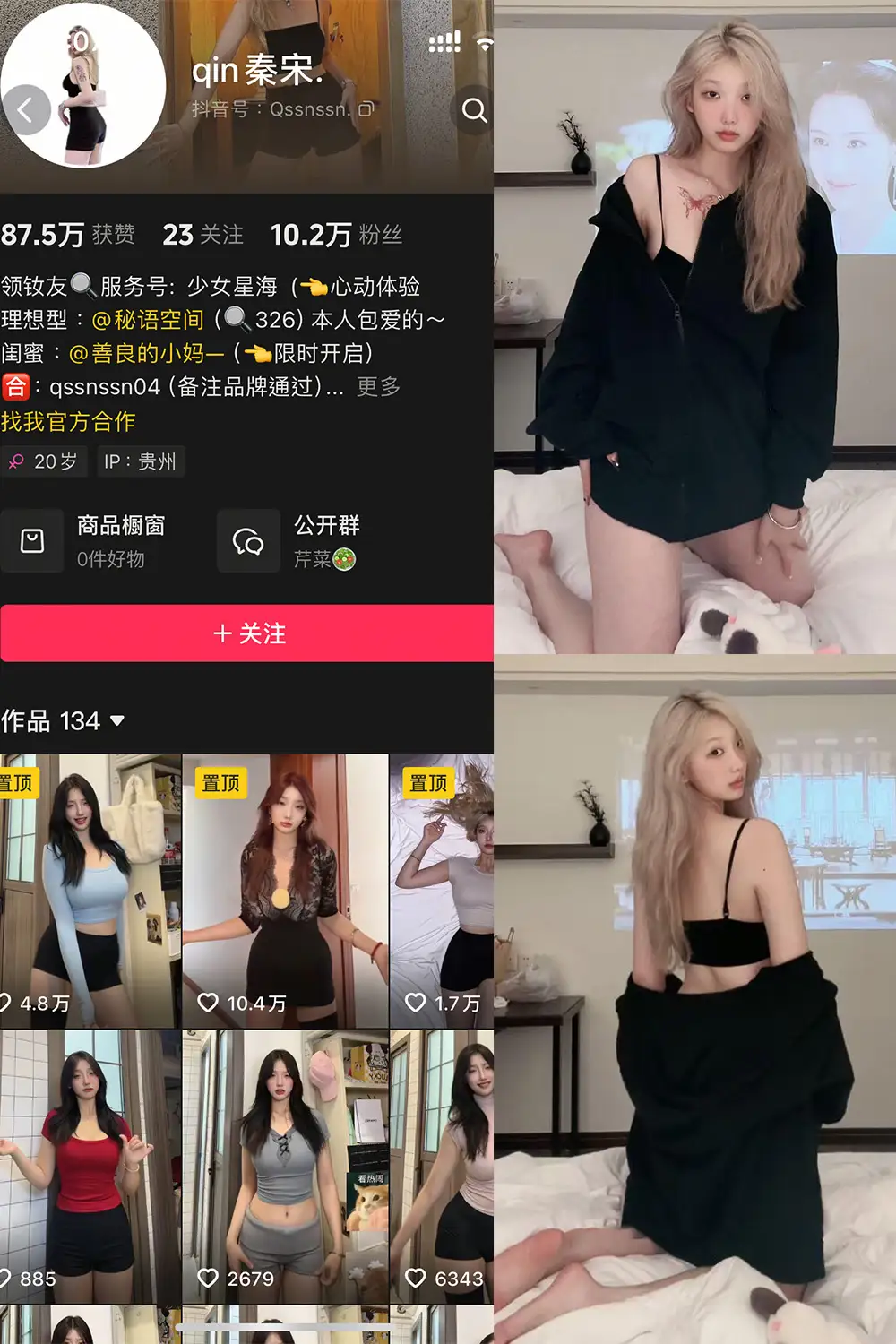 qin秦宋 秘语空间美女写真图集合集下载Cosplay图集 | 日韩风格美图 | 撸啊撸.LoL撸啊撸LoL